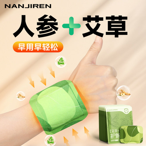 手腕热敷贴艾灸护腕手腱鞘腕带护关节缓解疼痛暖手贴蒸汽发热保暖