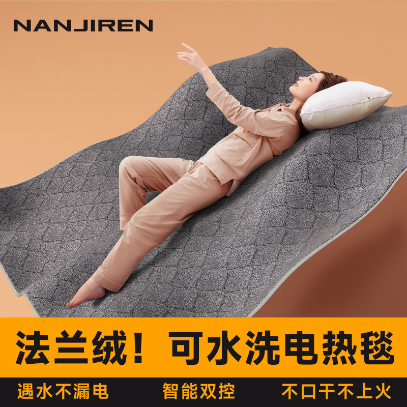 南极人2023新款电热毯单人电褥子双人双控调温家用正品官方旗舰店