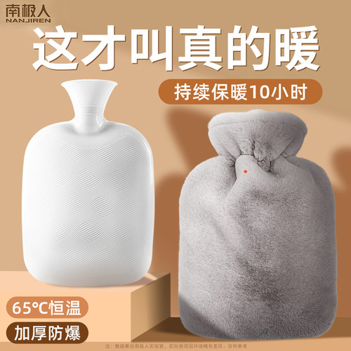 南极人冲水热水袋加厚PVC防漏水