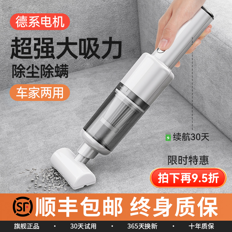 车家两用大吸力无线吸尘器超长