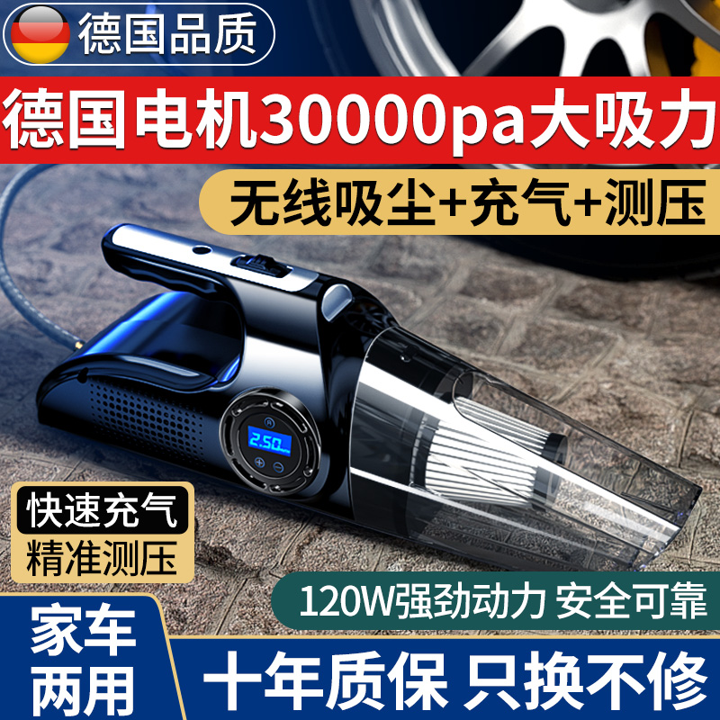 车载无线吸尘器充气泵汽车用专用多功能四合一大功率适用小米汽车