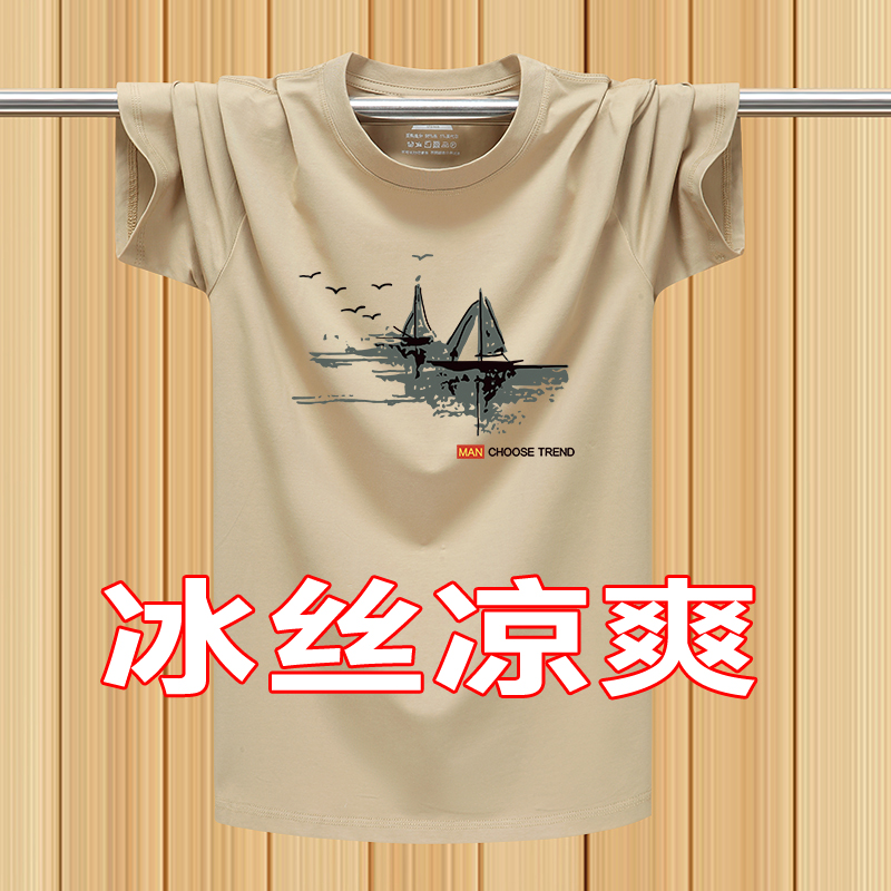 夏季新款莫代尔纯棉短袖T恤男宽松加大码圆领运动半袖上衣体恤衫