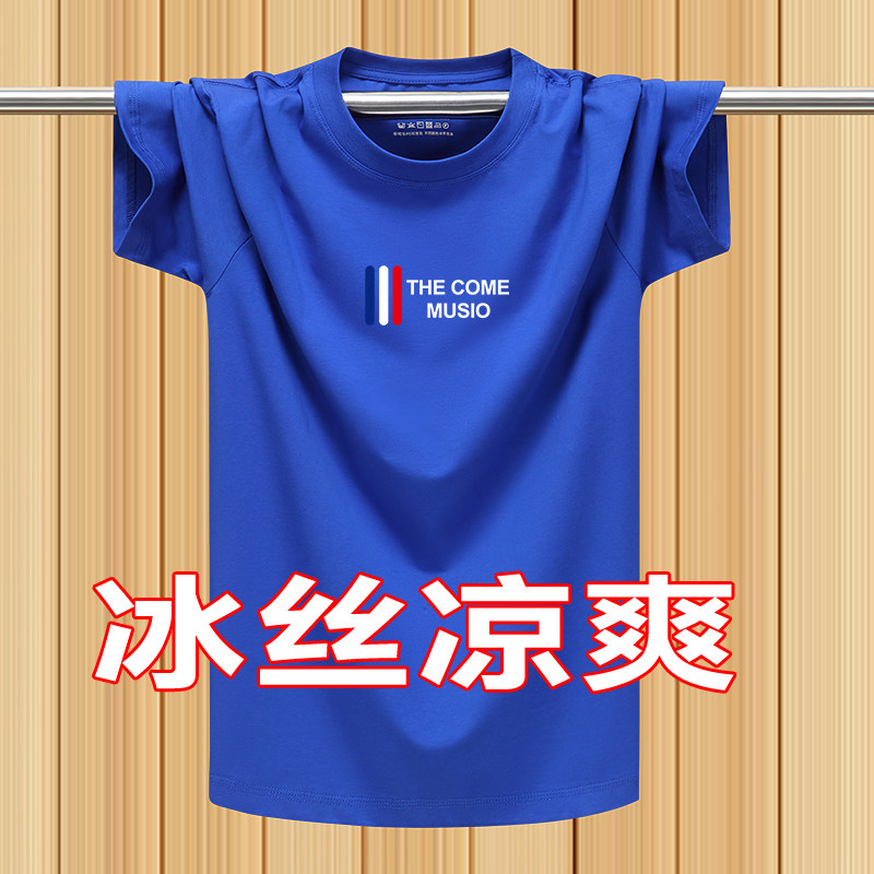2025新款弹力莫代尔棉半袖T恤男夏季圆领宽松透气大码纯棉短袖潮