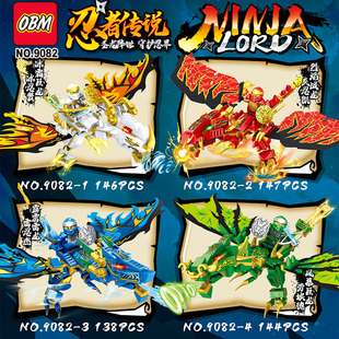 儿童益智拼装幻影忍者神龙飞龙积木玩具烈焰战龙模型冰龙拼插礼物