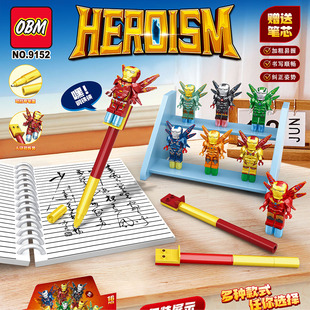 小学生玩具学习用品圆珠笔超级英雄钢铁侠积木拼装儿童益智奖品