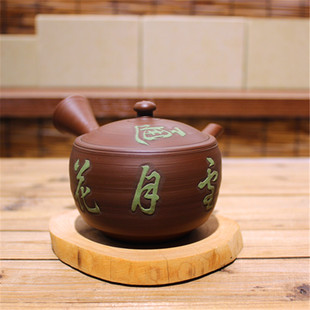 日本常滑烧名家 三代常山弟子村越风月作 茶泥刻字横手侧把急须壶