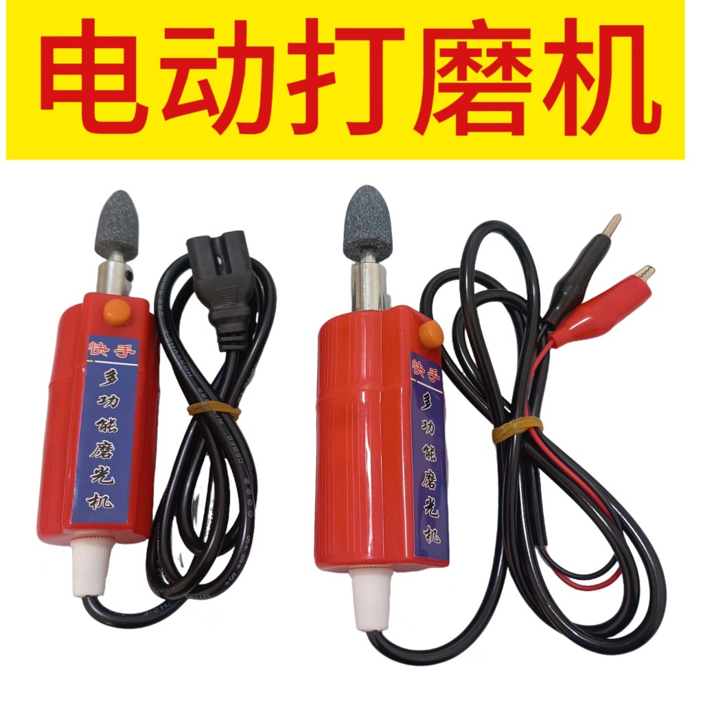 电动车补胎工具小型磨光机12v48v60v72v打磨小电磨摩托车补胎电挫-封面