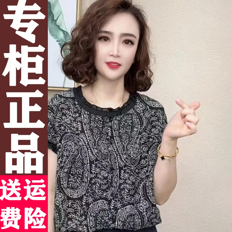 2025夏季新款洋气妈妈装