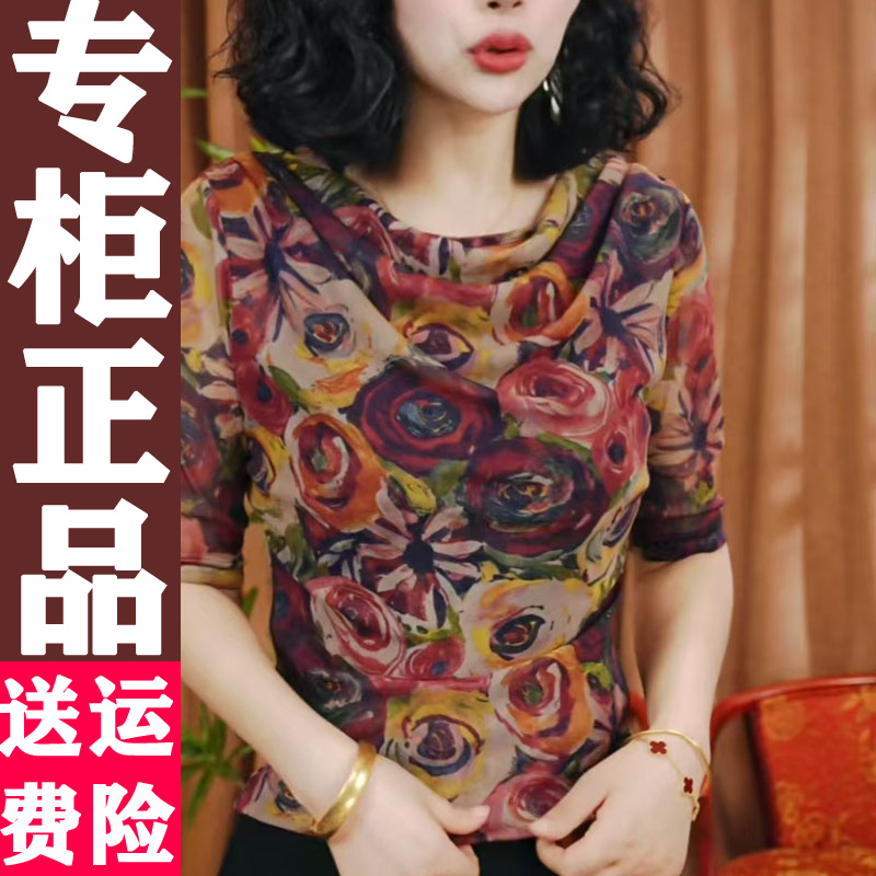 半袖t恤女款网纱打底衫2025夏季气质印花堆堆领短袖妈妈洋气上衣