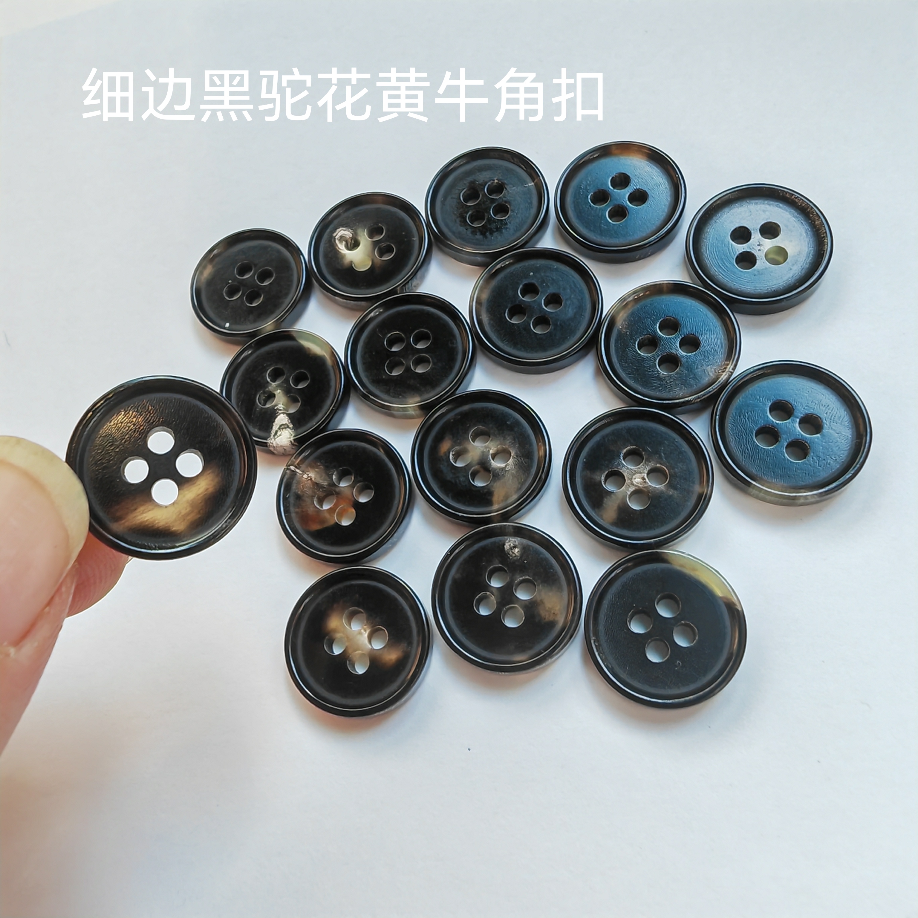 15mm细边黄牛角扣男女高档西装外套羊绒大衣驼色牛角风衣扣子