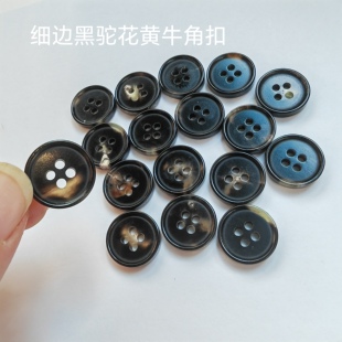 15mm细边黄牛角扣男女西装外套羊绒大衣驼色牛角风衣扣子