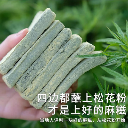 宁波手工捶打糯米糕点艾叶乌饭糍粑胡陈糯叽叽艾草乌饭麻糍特产