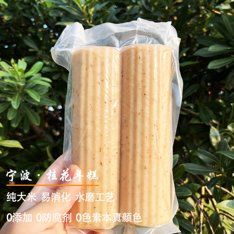 宁波正宗手工特产桂花年糕条，美味可口用来待客也倍有面子