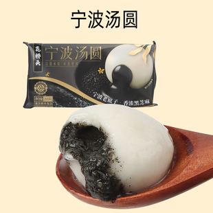 宁波花桥头传统芝麻汤圆 无添加