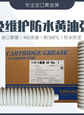 进口收割农机免维护轴承毛毛虫黄油弹高温300白色聚脲润滑脂包邮
