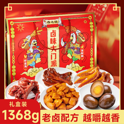 香之派卤味大礼包老卤鸭掌鸡爪多味鸡爪筋