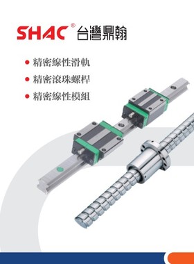 台湾SHAC鼎翰直线导轨滑块GHH15CA/HGH20CA/GEH15CA20CA25CC线轨