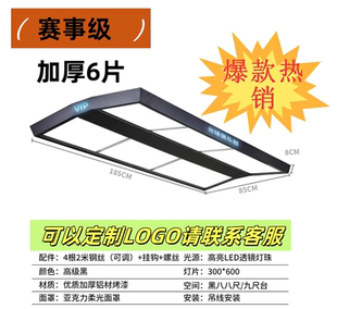 厚款6片台球灯斯诺克球灯led台球厅台球桌吊灯氛围灯