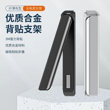 超薄手机支架背贴隐形桌面便携粘贴式金属稳固创意可爱简约通用