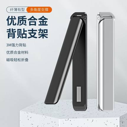 超薄手机支架背贴隐形桌面便携粘贴式金属稳固创意可爱简约通用