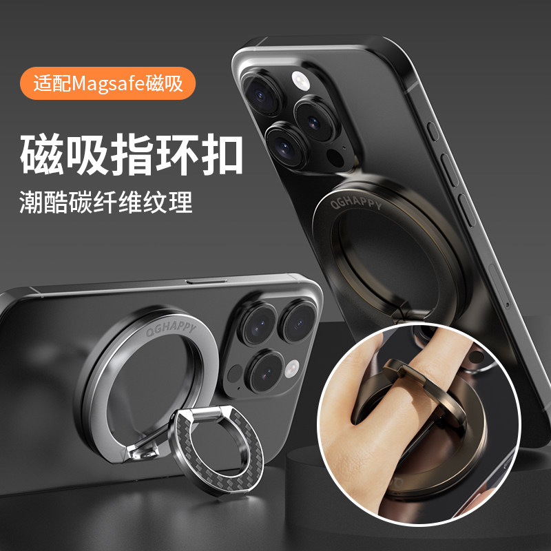 新款手机支架magsafe双面磁吸指环扣强力车载超薄多功能支撑旋转