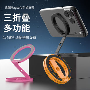 4螺丝孔双面磁吸指环扣360度旋转折叠车载 Magsafe磁吸手机支架1