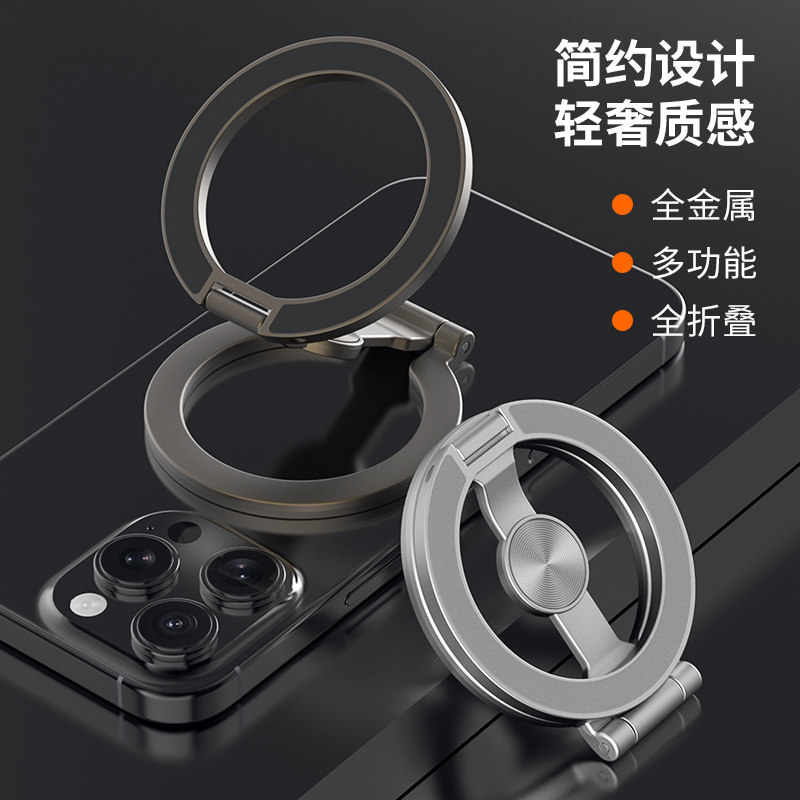 双环磁吸手机支架金属三折叠MagSafe双面强磁力多功能桌面支撑架