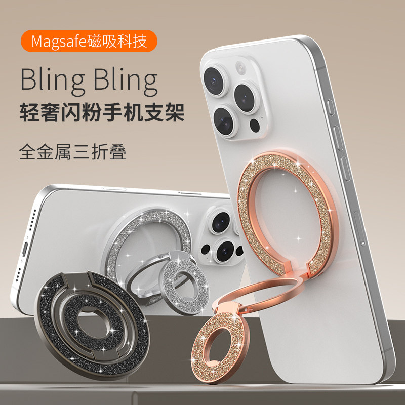 新款双环磁吸手机支架金属三折叠magsafe双面磁吸指环扣桌面旋转