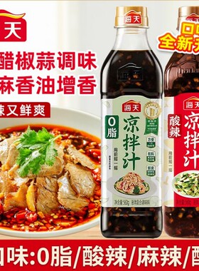 海天0脂凉拌汁酸辣凉拌汁560g