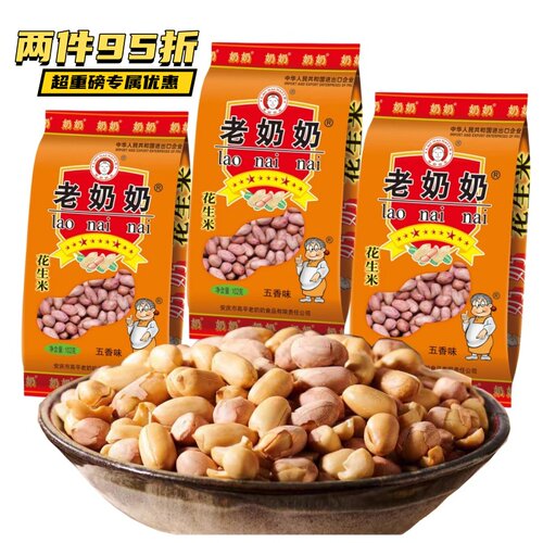 老奶奶非油炸酥脆安徽炒货