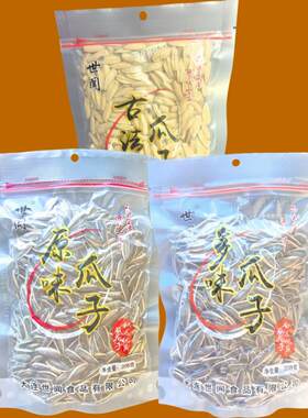 世闻多味古法原味瓜子坚果炒货