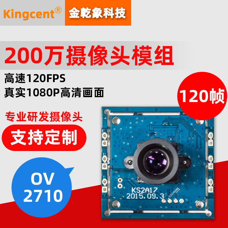 高清红外夜视USB摄像头支持OTG