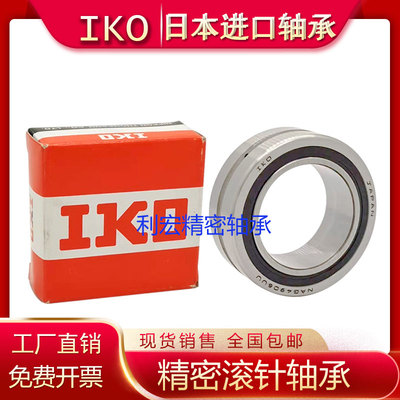 IKO滚针双滚子轴承NAG49004902