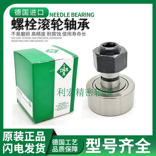 进口INA轴承70NUKR161922