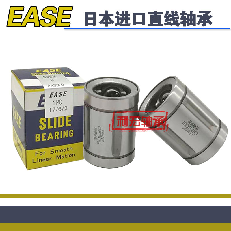 日本EASE直线轴承 SDM SDE SDB 16 20 25 30 35 40 50 60 80 Y OP