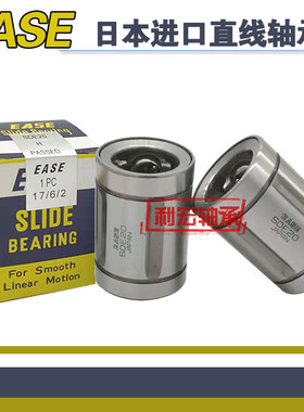 日本EASE直线轴承 SDM SDE SDB 16 20 25 30 35 40 50 60 80 Y OP