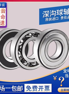 日本进口双列角接触轴承3800 3801 3802 3803 3804 3805 ZZ RS