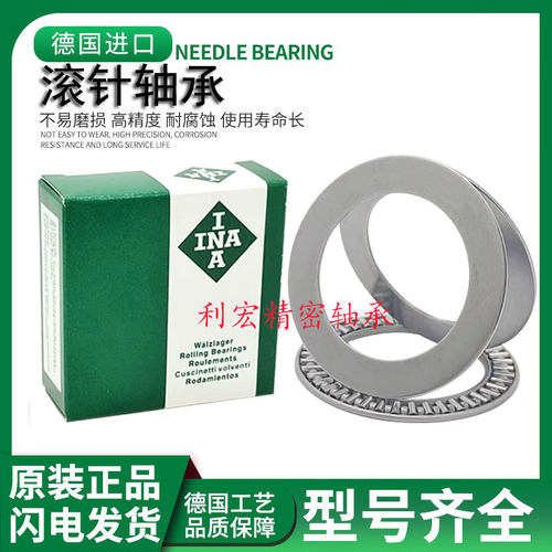 进口INA平面推力滚针轴承AXK0619