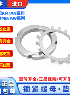 进口锁紧螺母垫片AN12 AN13 AN14 AN15 AN16 AN17 AN18 AN19 AN20