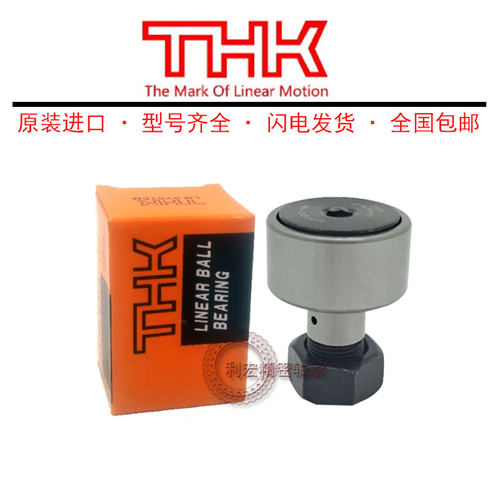 THK滚轮轴承CF3 4 5 6 8 10 12 16 18 20 24 30 -A -1 UU UUA UUR