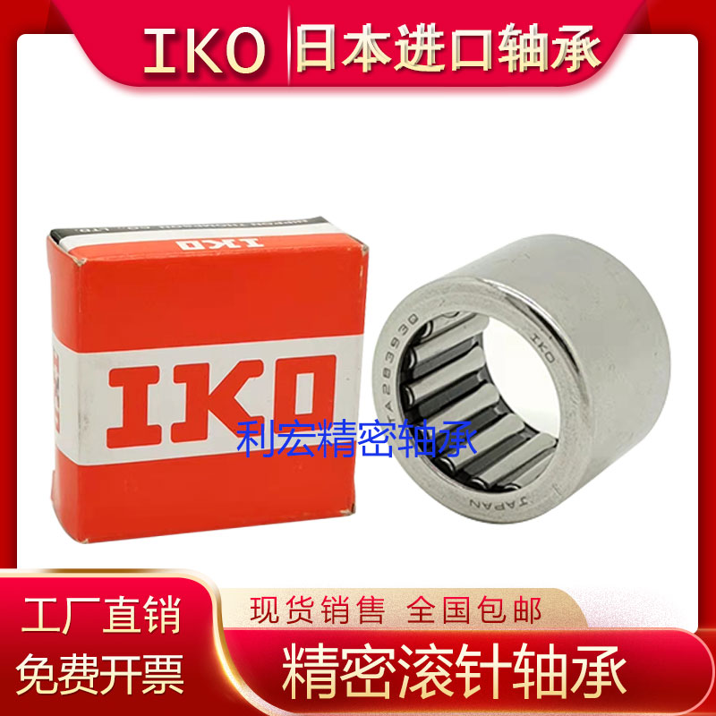 日本进口IKO轴承TA810815820