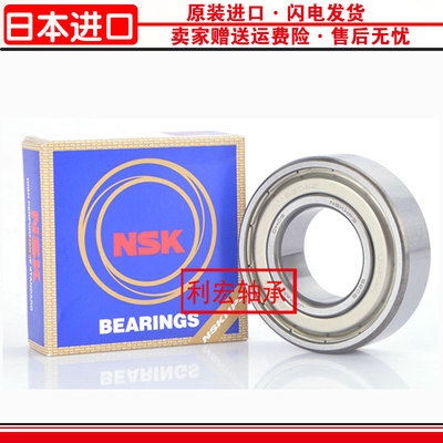 NSK进口轴承160001600116002