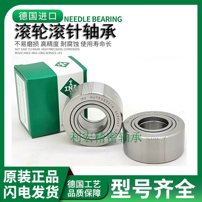 进口INA重型液压自定心车床中心架滚轮轴承NUTR 15 17 20 52 25-A