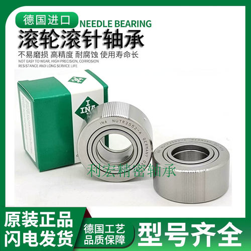 进口INA重型液压自定心车床中心架滚轮轴承NUTR 15 17 20 52 25-A