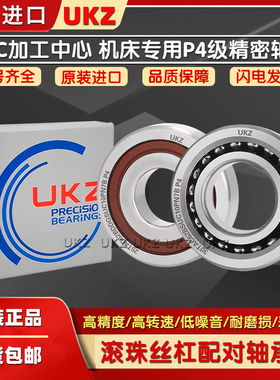 进口丝杠轴承20TAC47 25TAC62 30TAC62 35TAC72BDDGSUHPN7C双密封