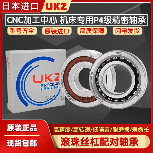 进口丝杠轴承25TAC6230TAC62DDG