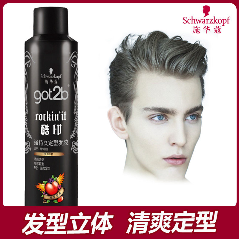 施华蔻酷印发胶喷雾 定型男士干胶造型女头发啫喱水清香shihualou