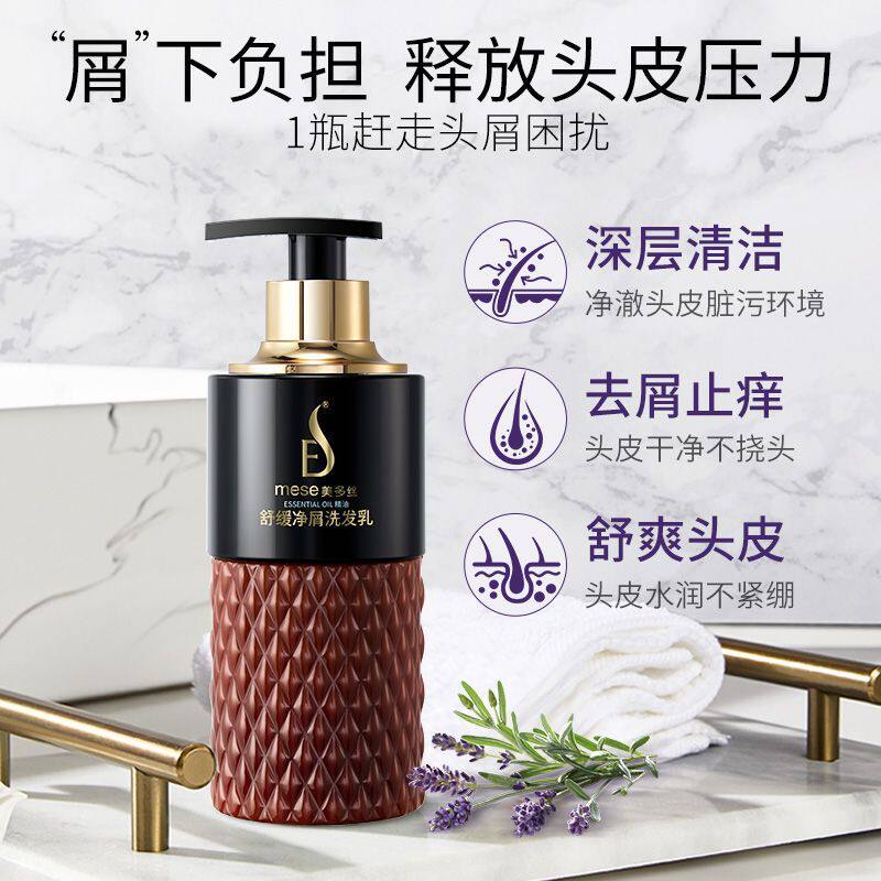 美多丝舒缓净屑洗发水控油蓬松去洗发水