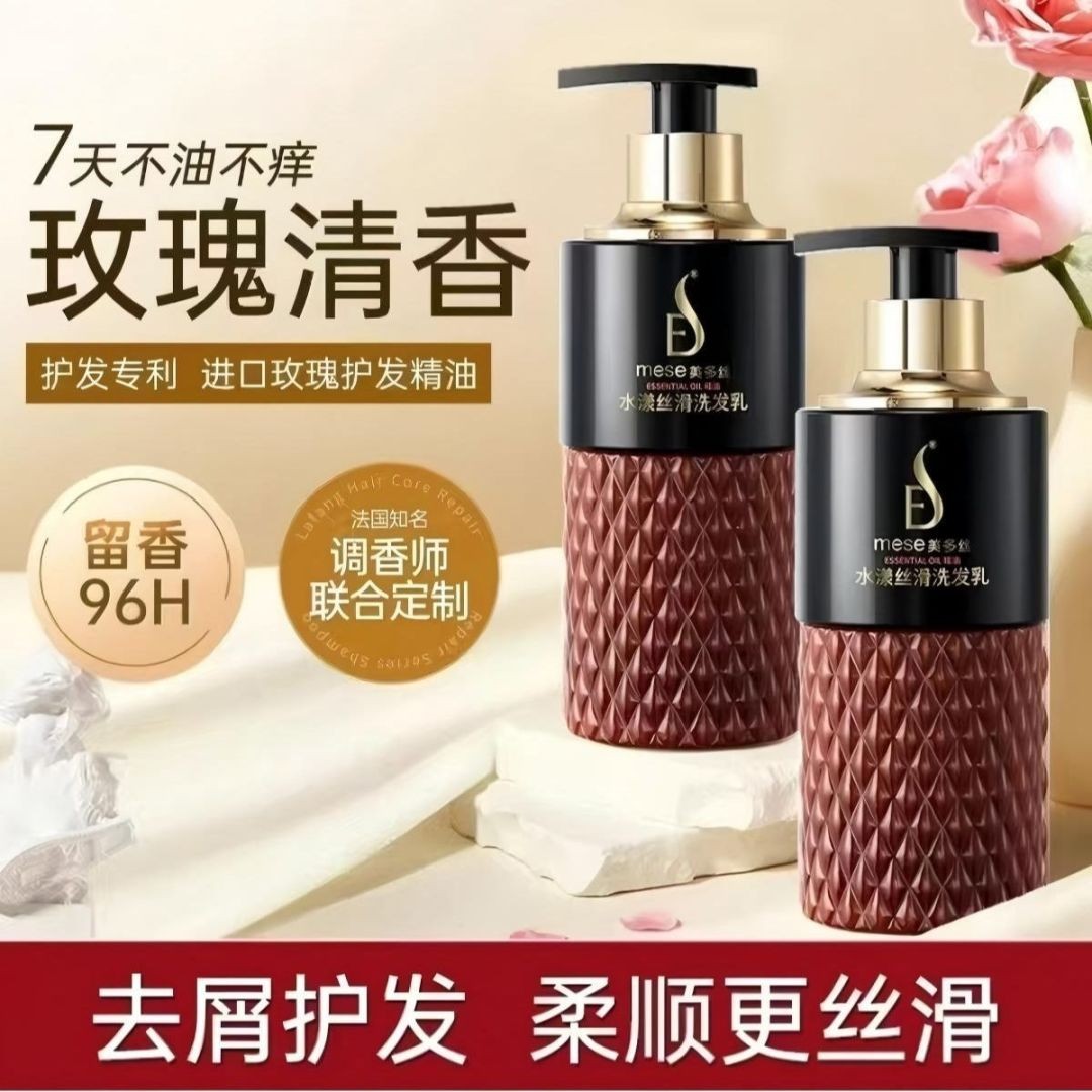 美多丝水漾丝滑洗发水柔顺改善毛洗发水