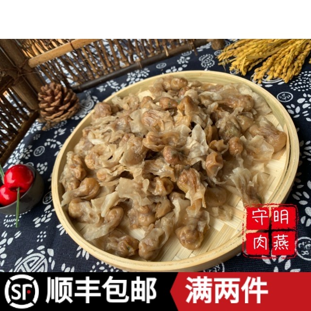 福州特产连江守明肉燕熟燕福建小吃手工丹阳肉燕真空装400g